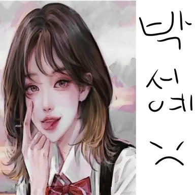 Profile image of 박서예