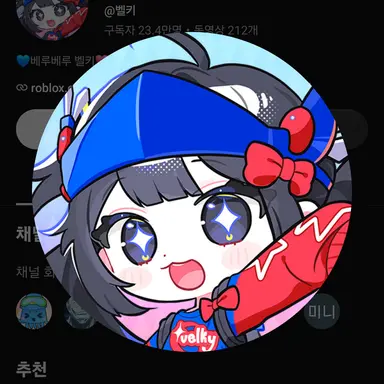 Profile image of 벨키