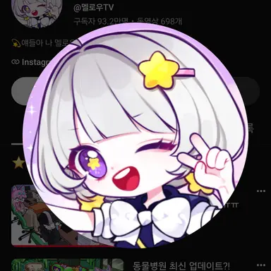 Profile image of 멜로우