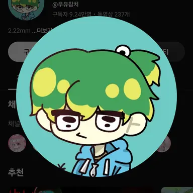 Profile image of 우유참치