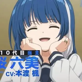 Profile image of 六美