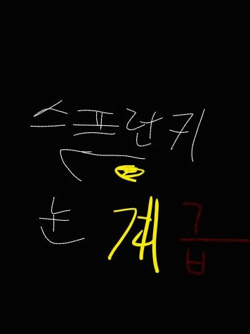스프런키 눈계급 대표 이미지