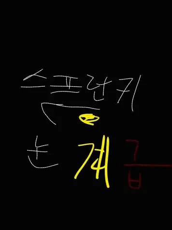 Tejij_Hi의 스프런키 눈계급