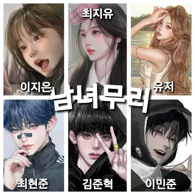 Profile image of 남녀무리