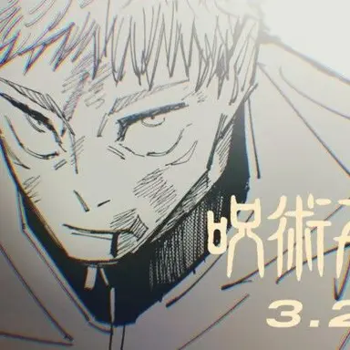 Profile image of Yuji Itadori