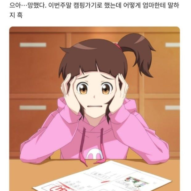 신비아파트 좀비세계?(당신은 청하) 대표 이미지