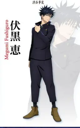 Profile image of 伏黒恵