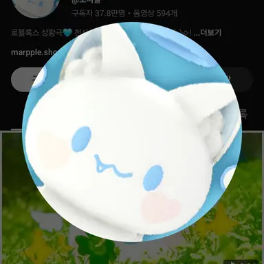 Profile image of 모찌엘