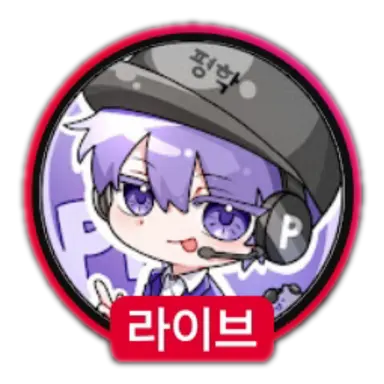 Profile image of 평학