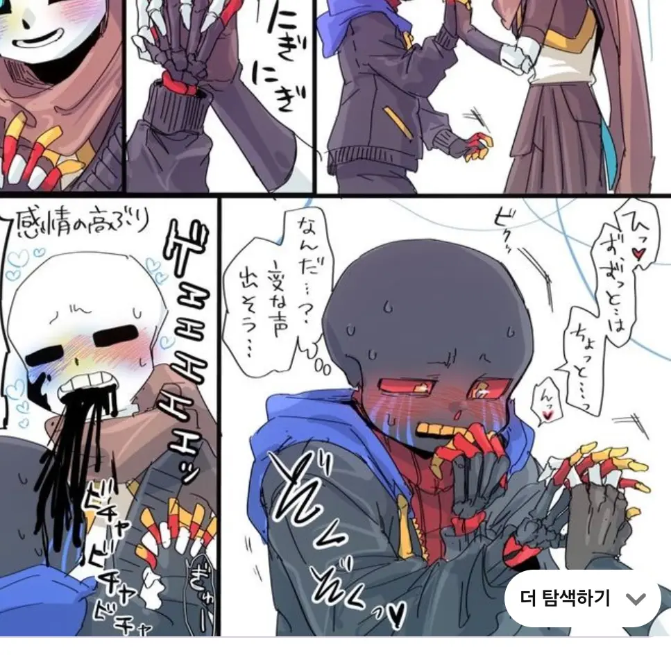 CroakyBus8052의 잉크&에러