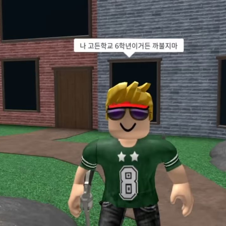 눈물나는 희생게임(하면 죽임) 대표 이미지
