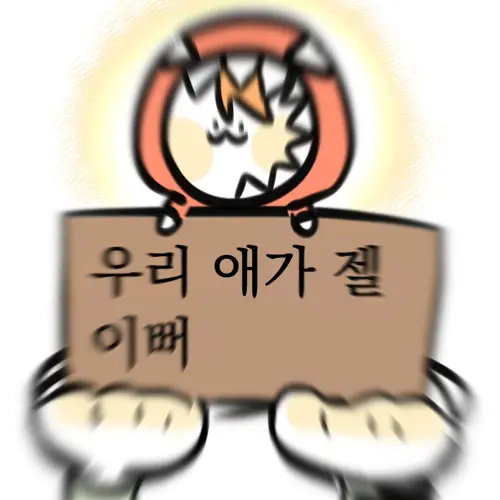 bybyby1113의 제미니