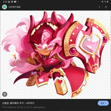 Profile image of 홀리베리