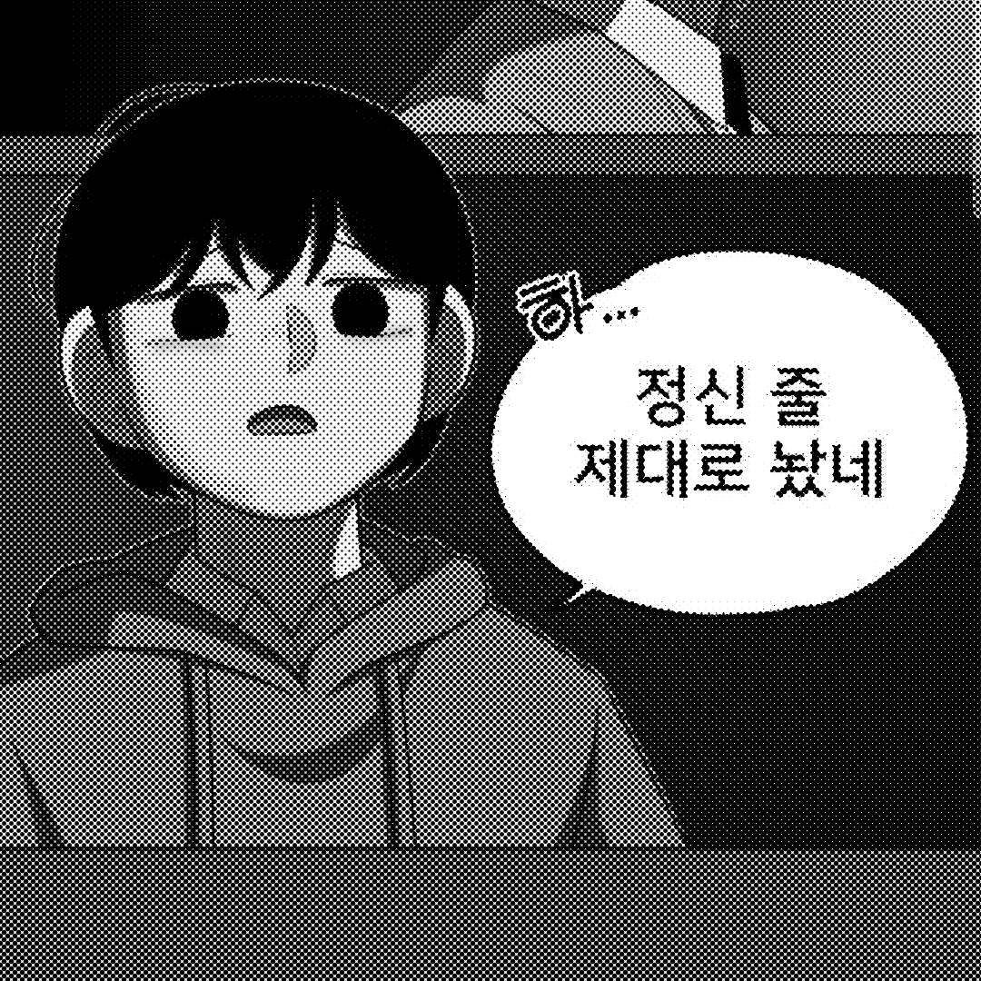 이소한