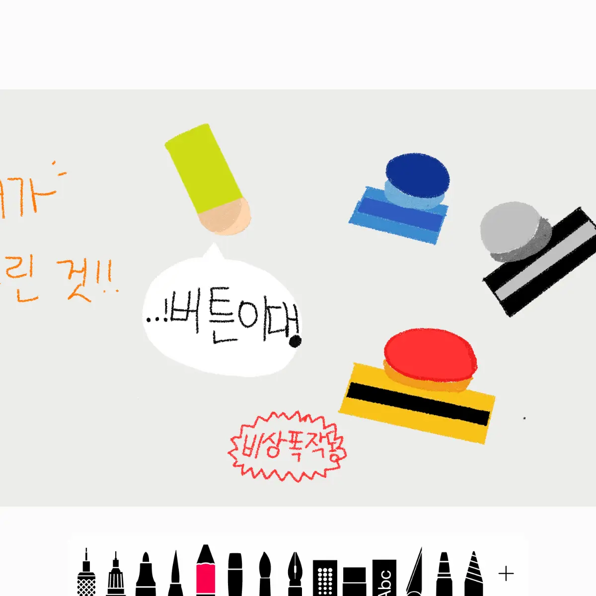 AlienMiki5661의 그거 절대 만지지마!!!!!!!