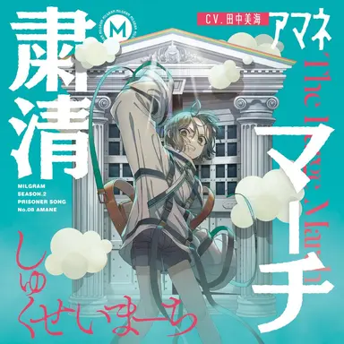 Profile image of アマネ