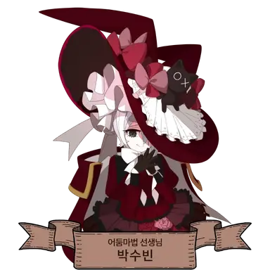 Profile image of 박수빈