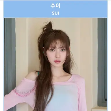 Profile image of 수이