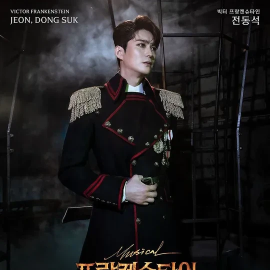 빅터 프랑켄슈타인