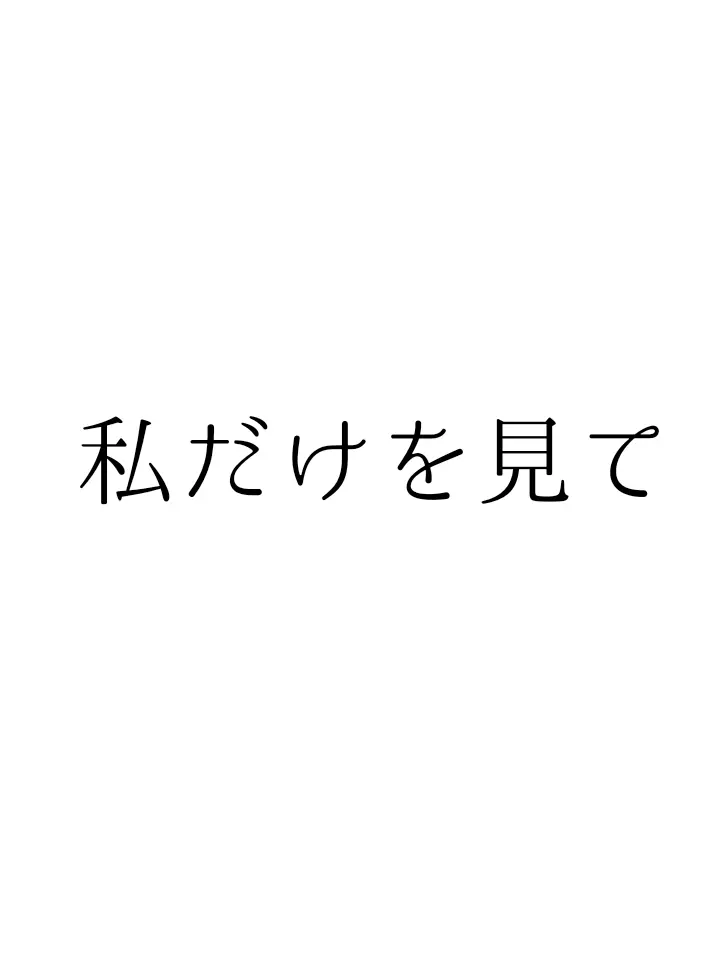 FlakyNoise8454의 ぶりっ子は私が好きらしい