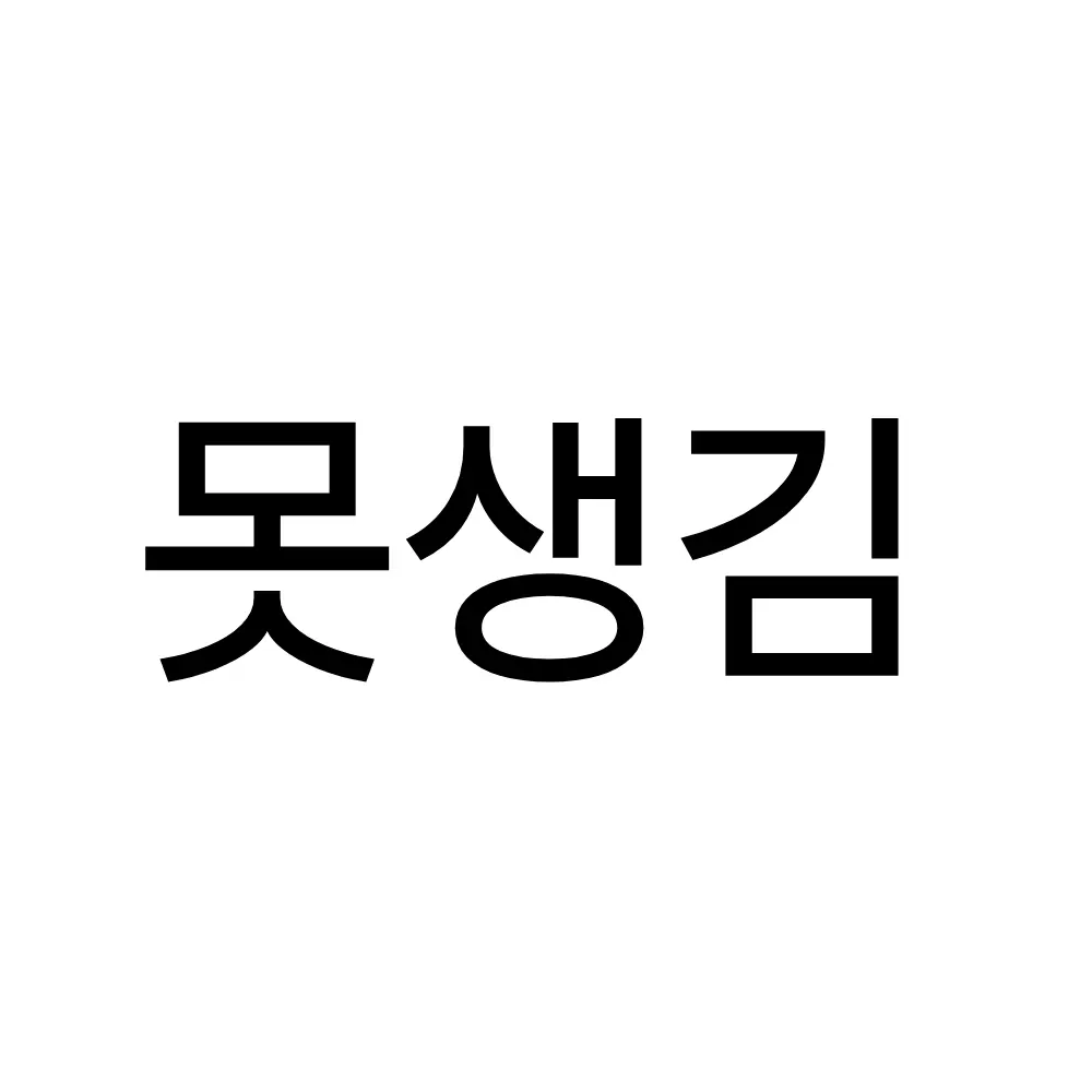 EvilMonth1362의 박세연