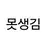 박세연