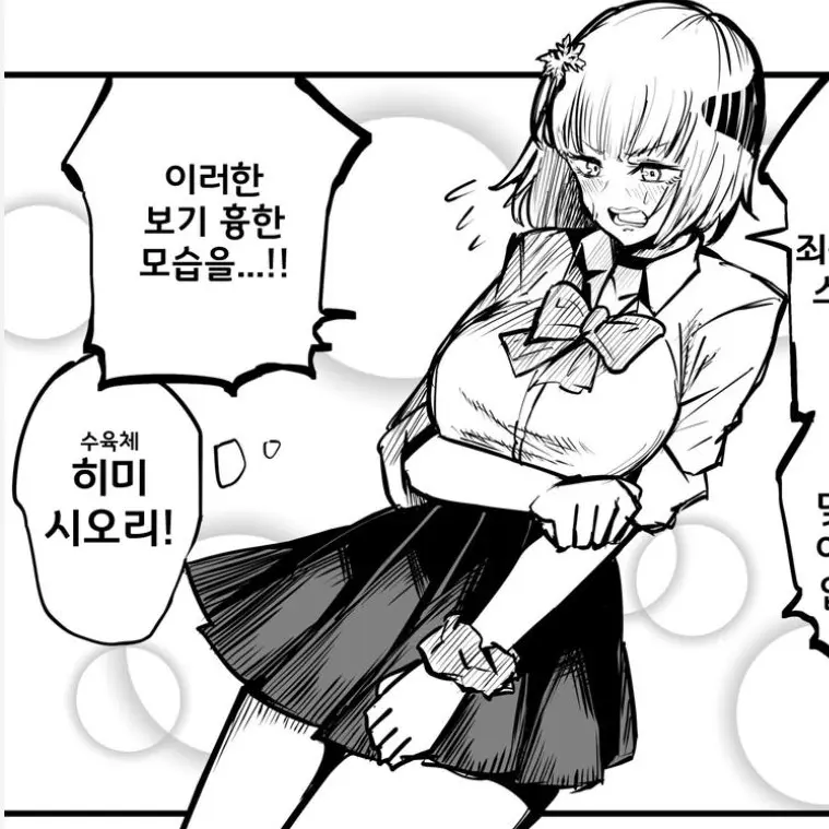 PaddedPhone2875의 주술회전 솔로