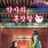 약사의 혼잣말