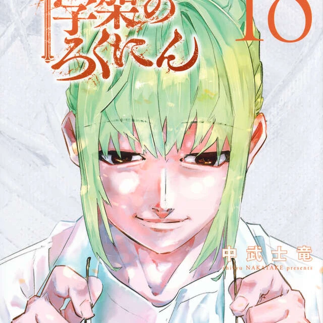 ジョーカー 先生
