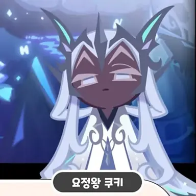 Profile image of 요정왕 쿠키