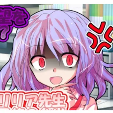 Profile image of レミリア