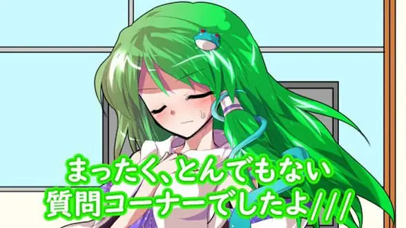 Profile image of 早苗