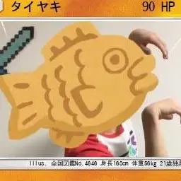 Profile image of たいやき