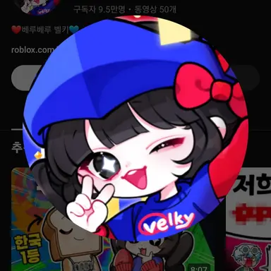 Profile image of 벨키