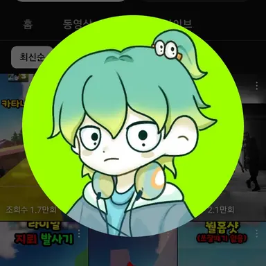 Profile image of 우유참치