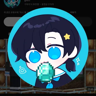 Profile image of 라스