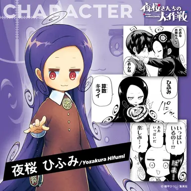 Profile image of 夜桜ひふみ