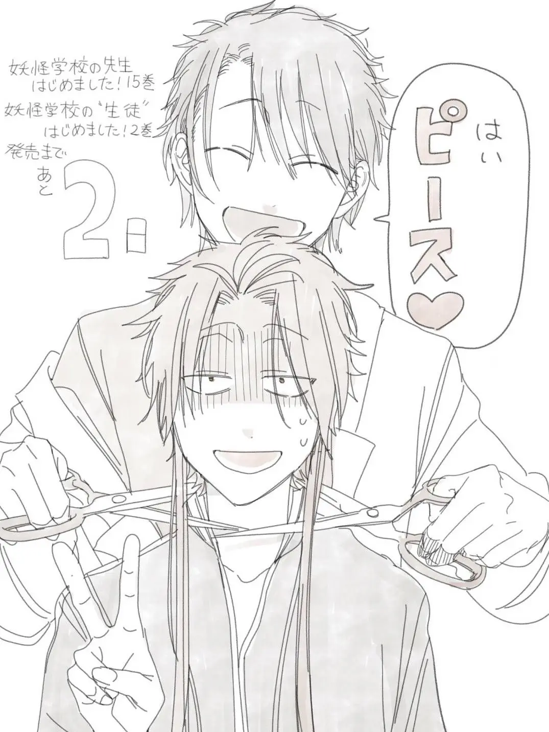 momo_chin109의 妖はじ＋ブリ子
