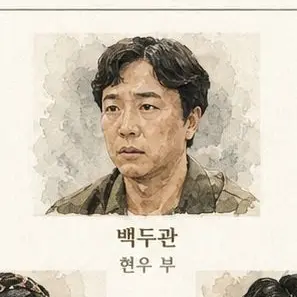 Profile image of 백두관