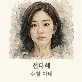 Profile image of 천다혜