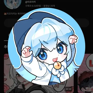 Profile image of 타코야끼