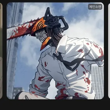 Profile image of 체인소맨