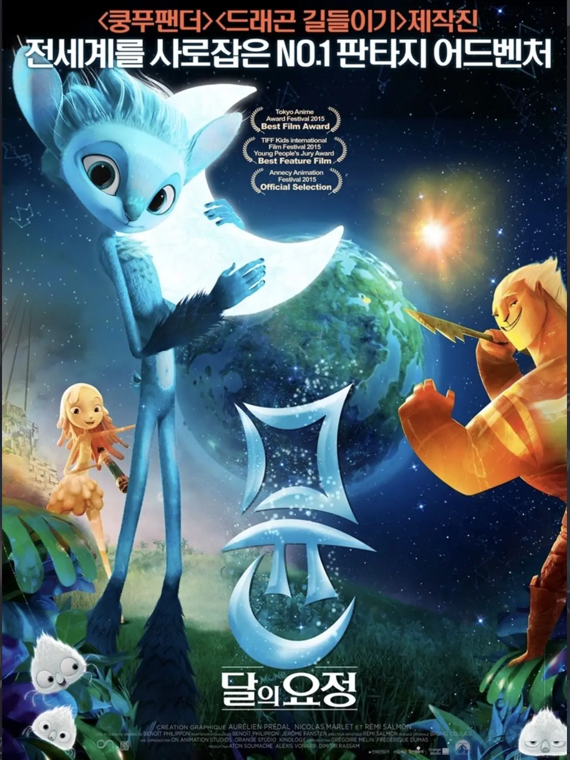 OpenCode0063의 Mune: Guardian of the Moon