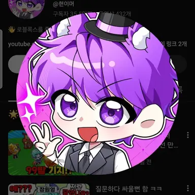 Profile image of 현이머