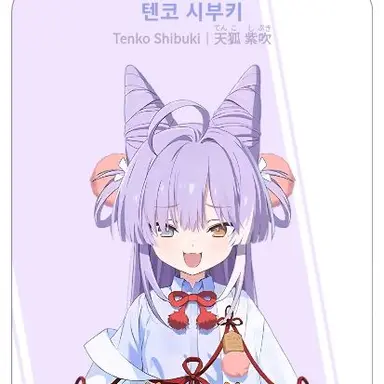 Profile image of 텐코 시부키