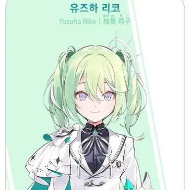 Profile image of 유즈하 리코