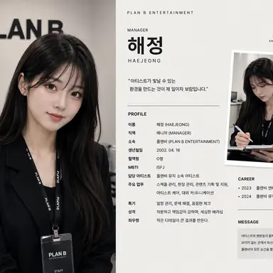 Profile image of 해정