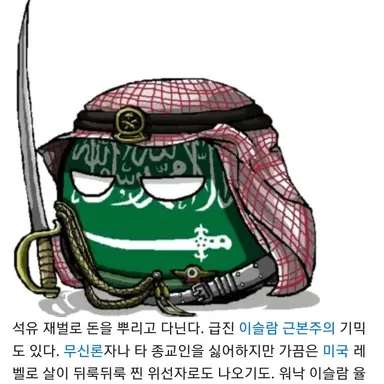 Profile image of 사우디아라비아