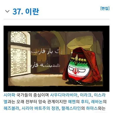 Profile image of 이란