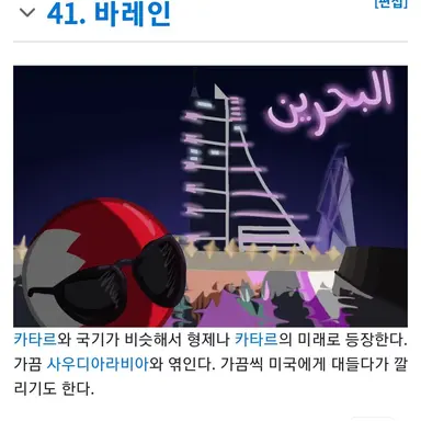 Profile image of 바레인